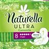 <p><strong>Dámske hygienické vložky Naturella Ultra Maxi 8 ks</strong> s príjemnou vôňou harmančeka vám počas menštruácie zaistia dokonalú ochranu a starostlivosť. Vložky majú jedinečný absorpčný systém s kanálikmi a super absorpčné vlákna Naturella Ultra Maxi hygienické vložky 8ks